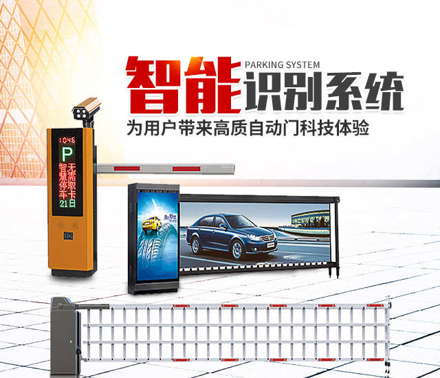 株洲九竹门业有限公司_株洲道闸车牌识别系统|电动伸缩门