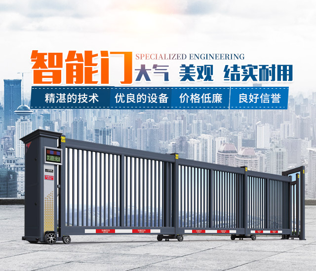 株洲九竹门业有限公司_株洲道闸车牌识别系统|电动伸缩门